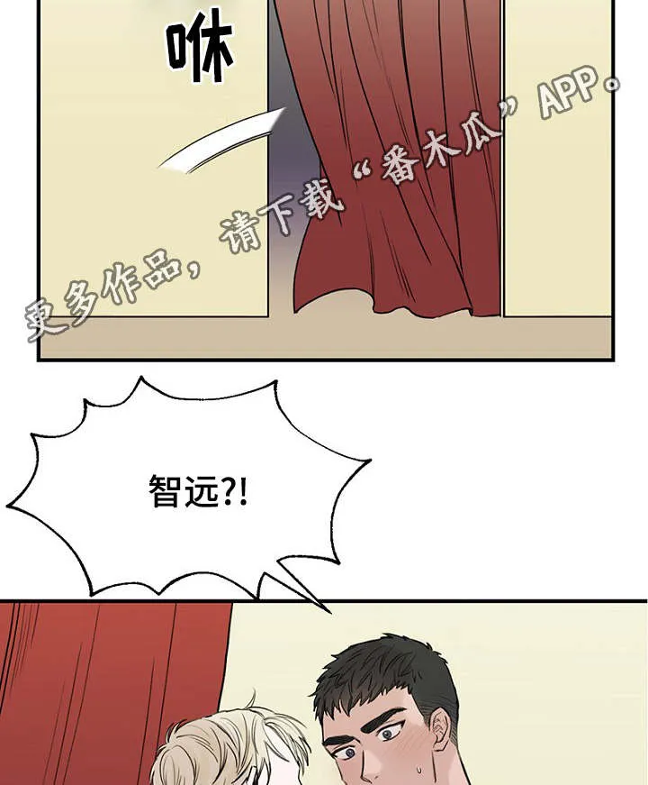 迷惑行动漫画漫画,第27章：一起逛街29图