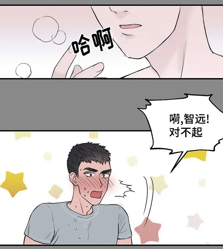 日剧迷惑行为漫画,第33章：做梦6图