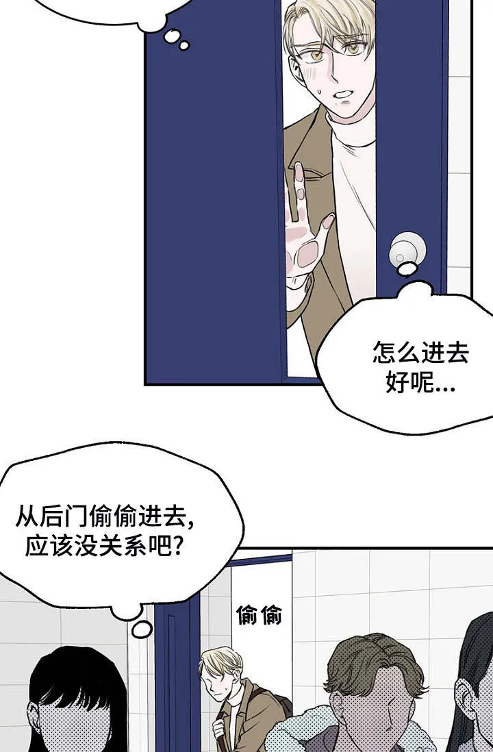 神秘行动漫画漫画,第3章：上课迟到20图