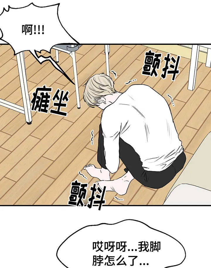 迷惑魔王漫画漫画,第22章：宿醉回忆9图