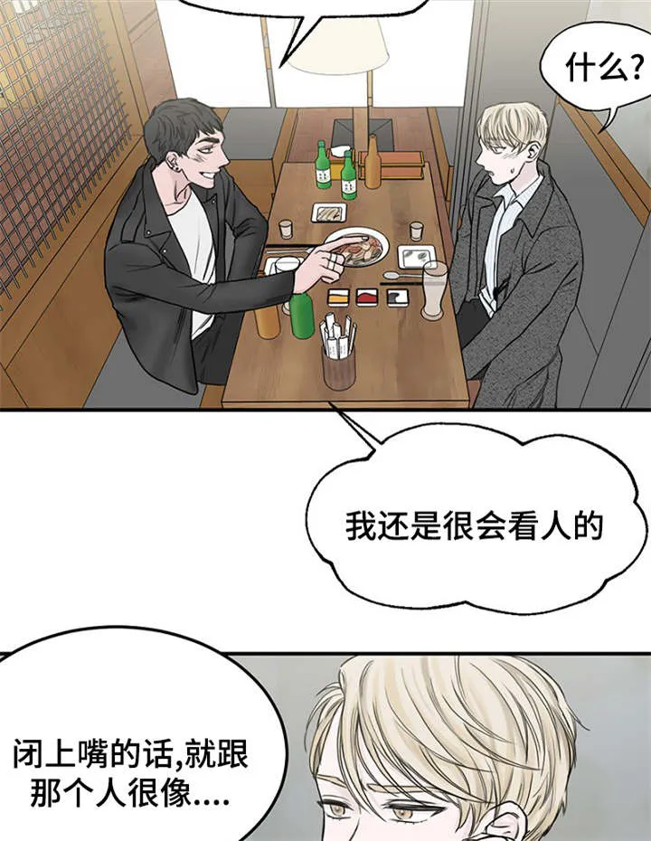 迷惑行动漫画漫画,第7章：不谈恋爱10图