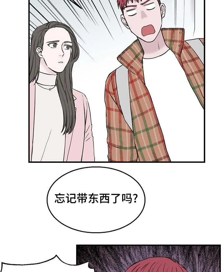 迷惑行动漫画漫画,第11章：差点被发现5图