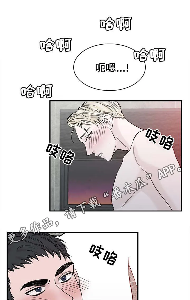 迷惑行动漫画漫画,第7章：不谈恋爱19图