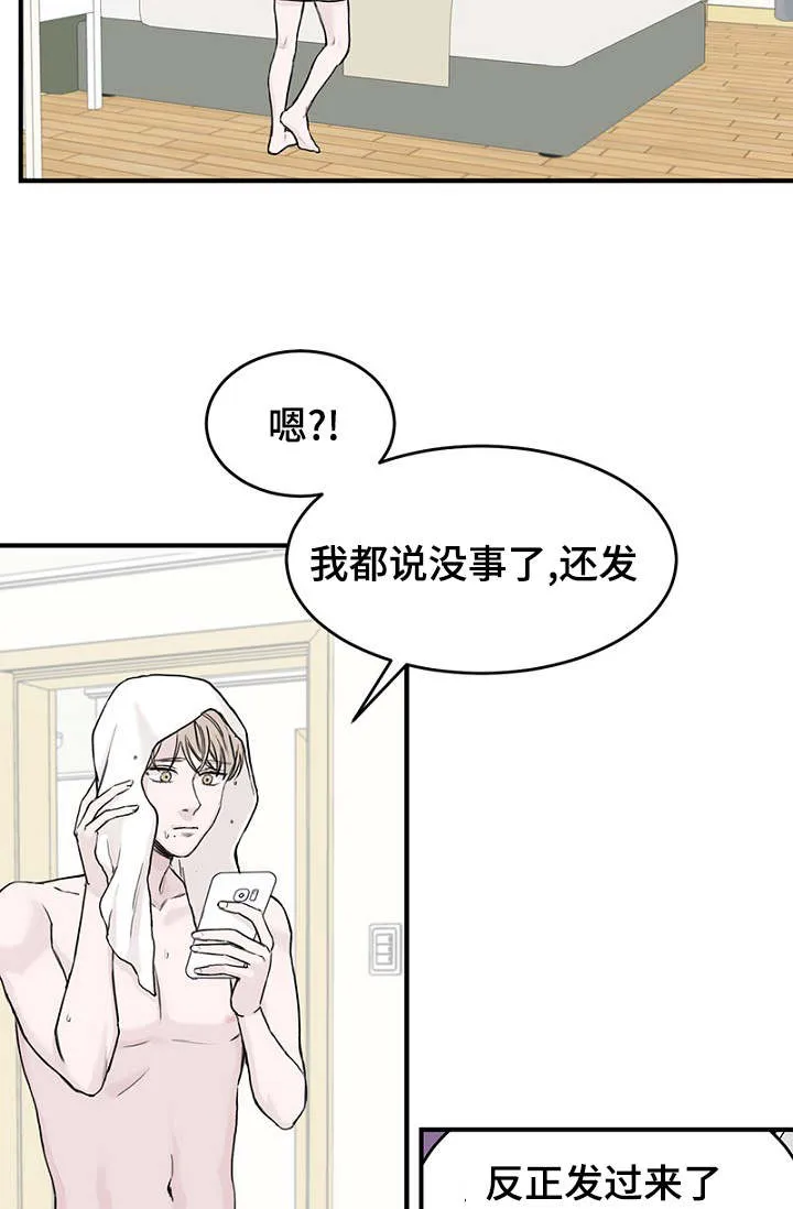 猫咪迷惑行为大赏漫画漫画,第6章：一起躲雨27图