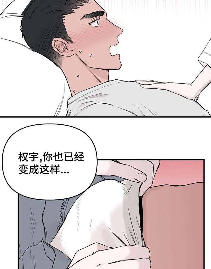 迷惑行动漫画漫画,第36章：智远的反应13图