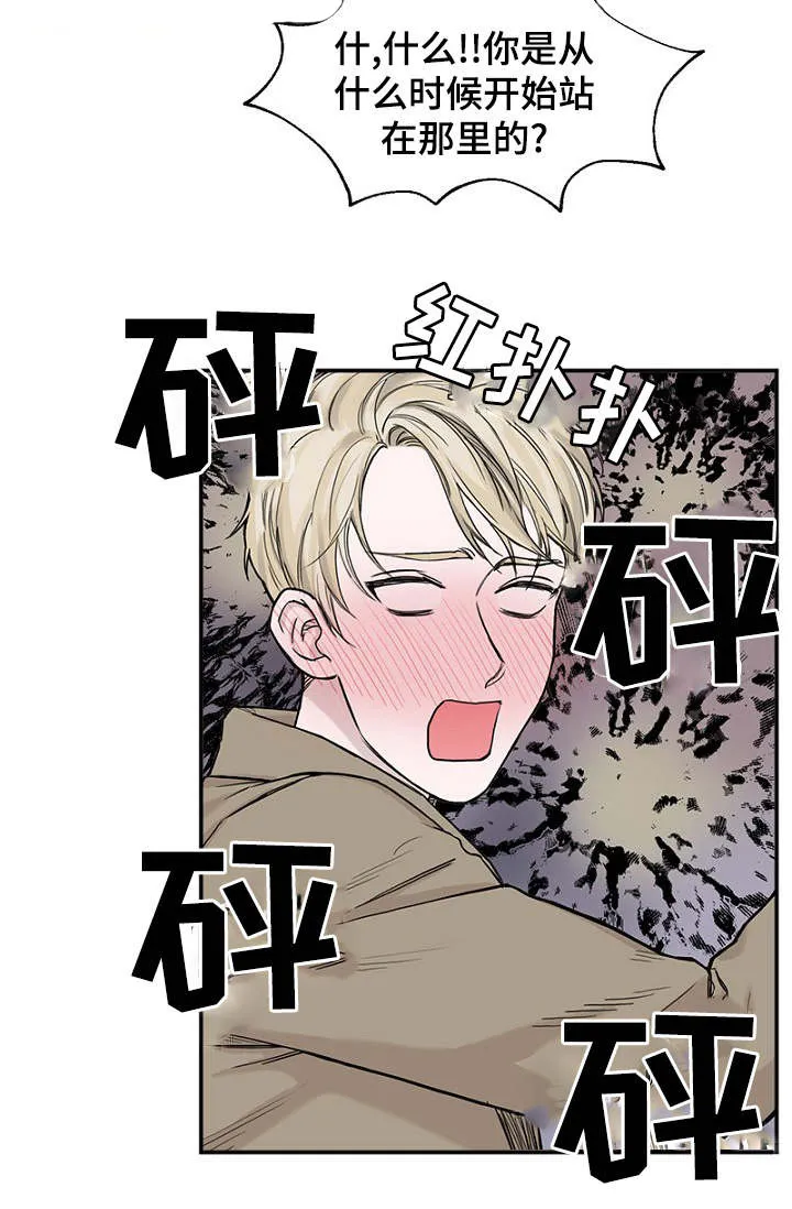 迷惑行动漫画漫画,第1章：酒吧奇遇26图