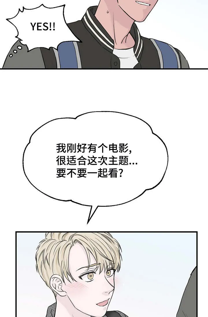 猫咪迷惑行为大赏漫画漫画,第32章：新一轮的计划13图