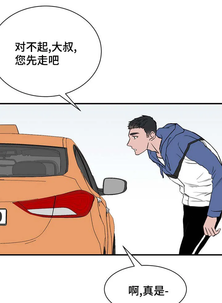 迷惑行动漫画漫画,第24章：弄清钱包的缘由19图