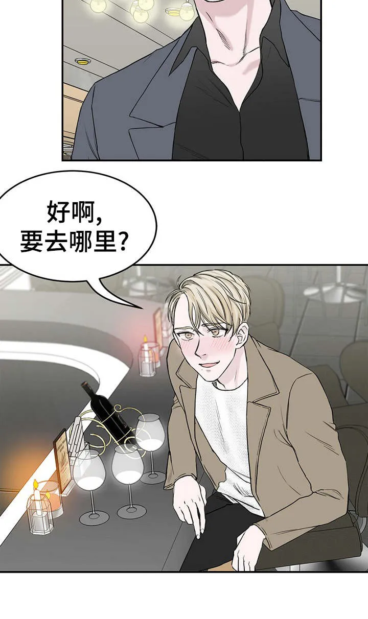 迷惑行动漫画漫画,第1章：酒吧奇遇12图