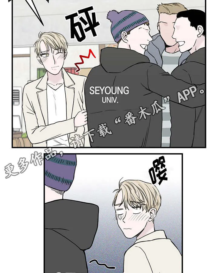 迷惑行动漫画漫画,第19章：被灌酒23图