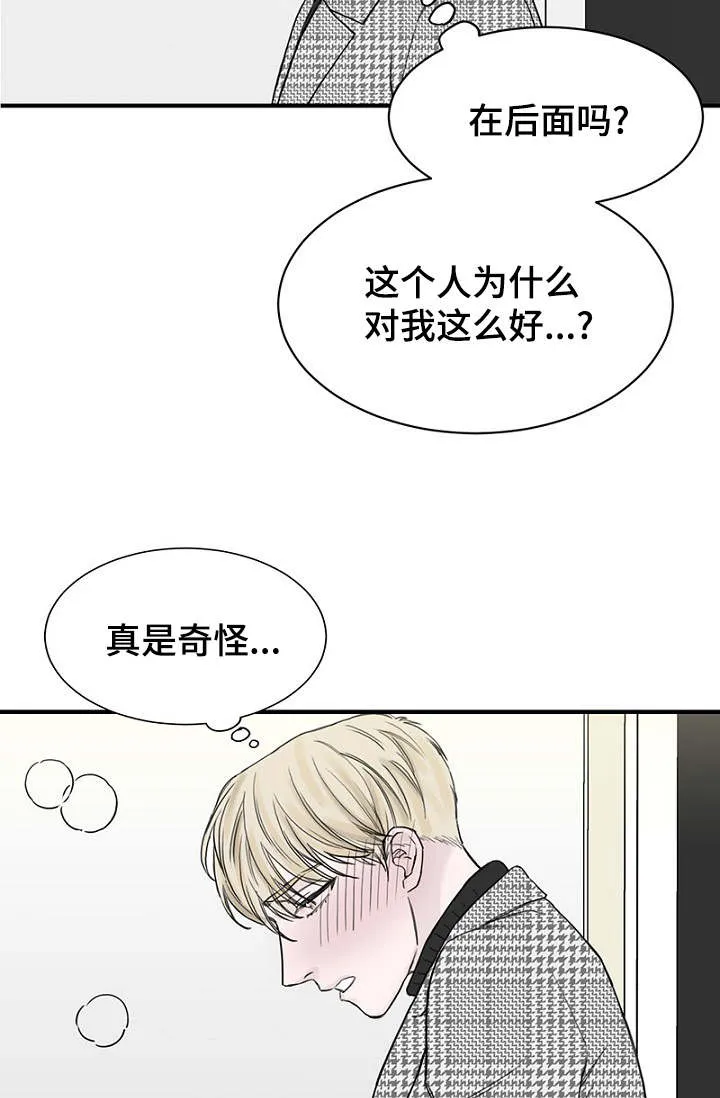 迷惑行动漫画漫画,第15章：解决问题19图