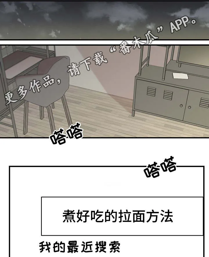 猫咪迷惑行为大赏漫画漫画,第32章：新一轮的计划21图
