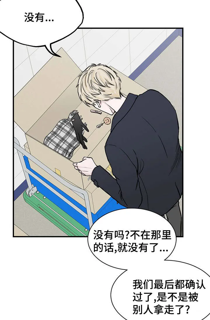 万端珊瑚事件簿迷惑行动要怎么选漫画,第26章：假装偶遇2图
