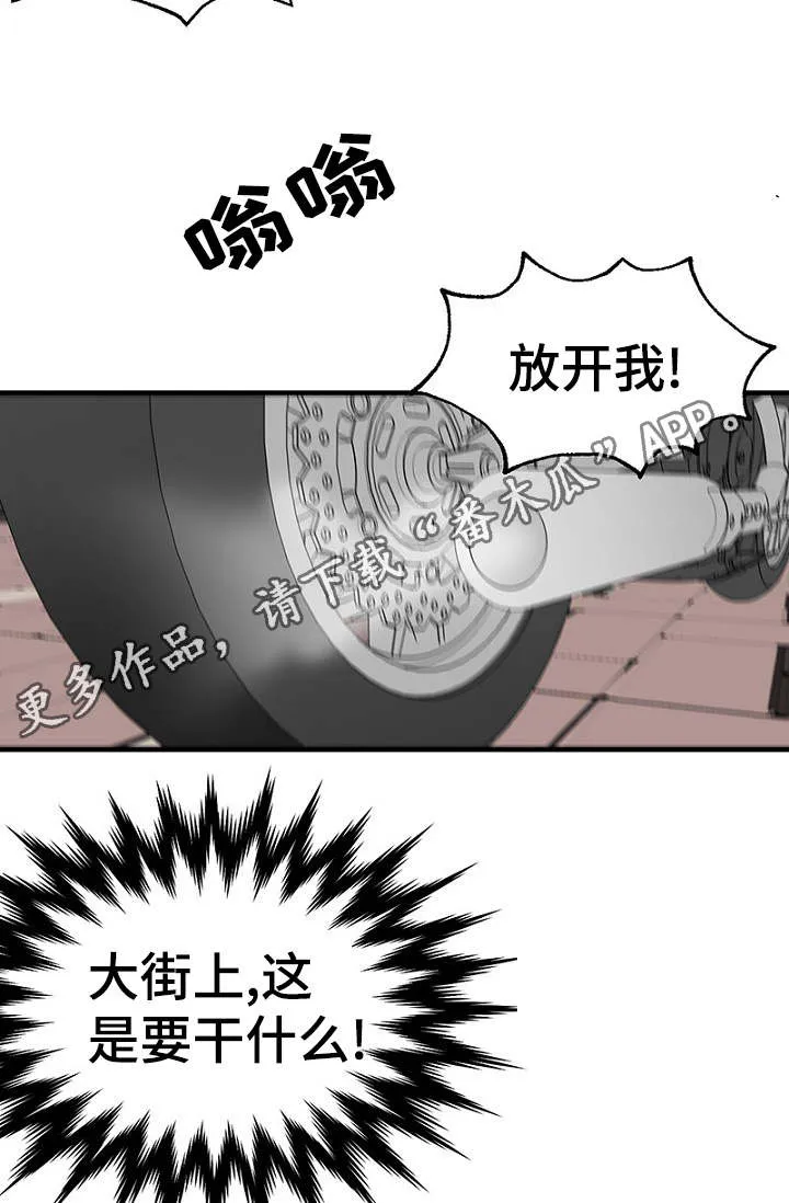 迷惑行动漫画漫画,第23章：出手保护4图