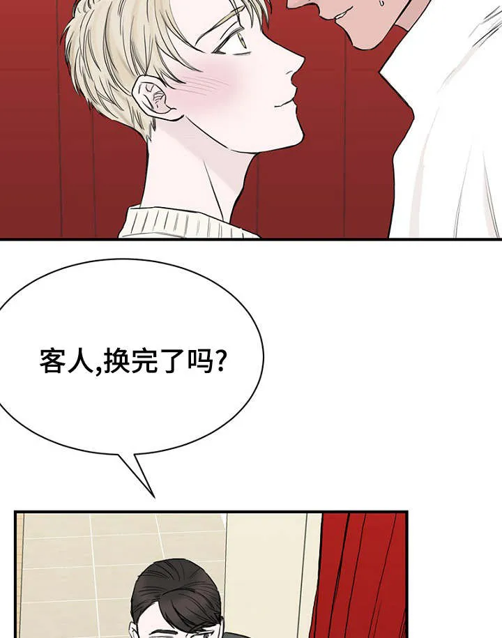 迷惑行动漫画漫画,第28章：更衣间的故事24图