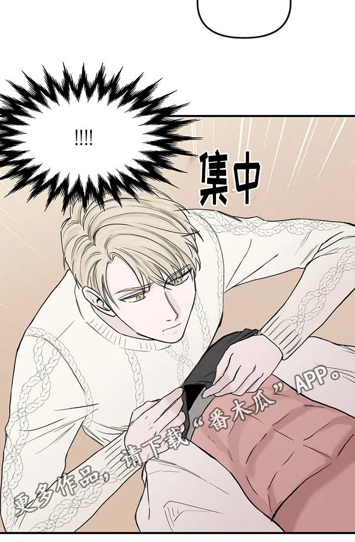 迷惑行动漫画漫画,第28章：更衣间的故事17图