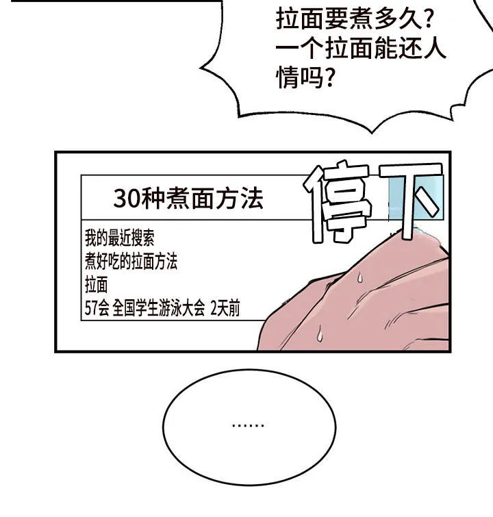 猫咪迷惑行为大赏漫画漫画,第32章：新一轮的计划24图