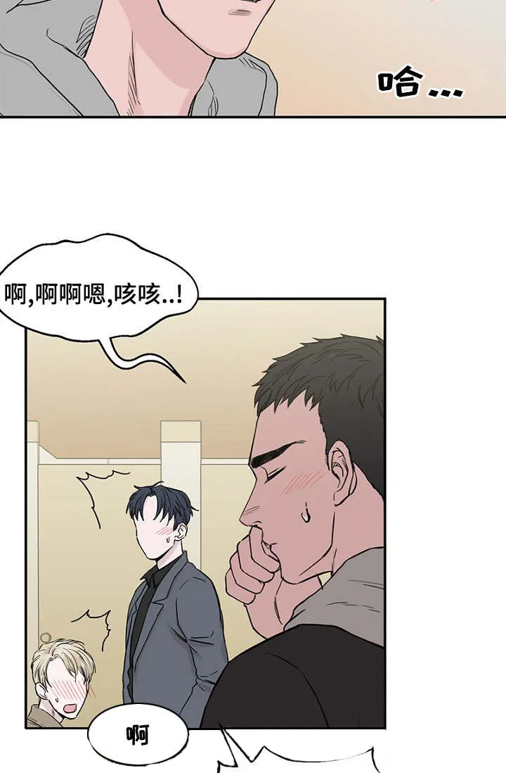 迷惑行动漫画漫画,第1章：酒吧奇遇25图