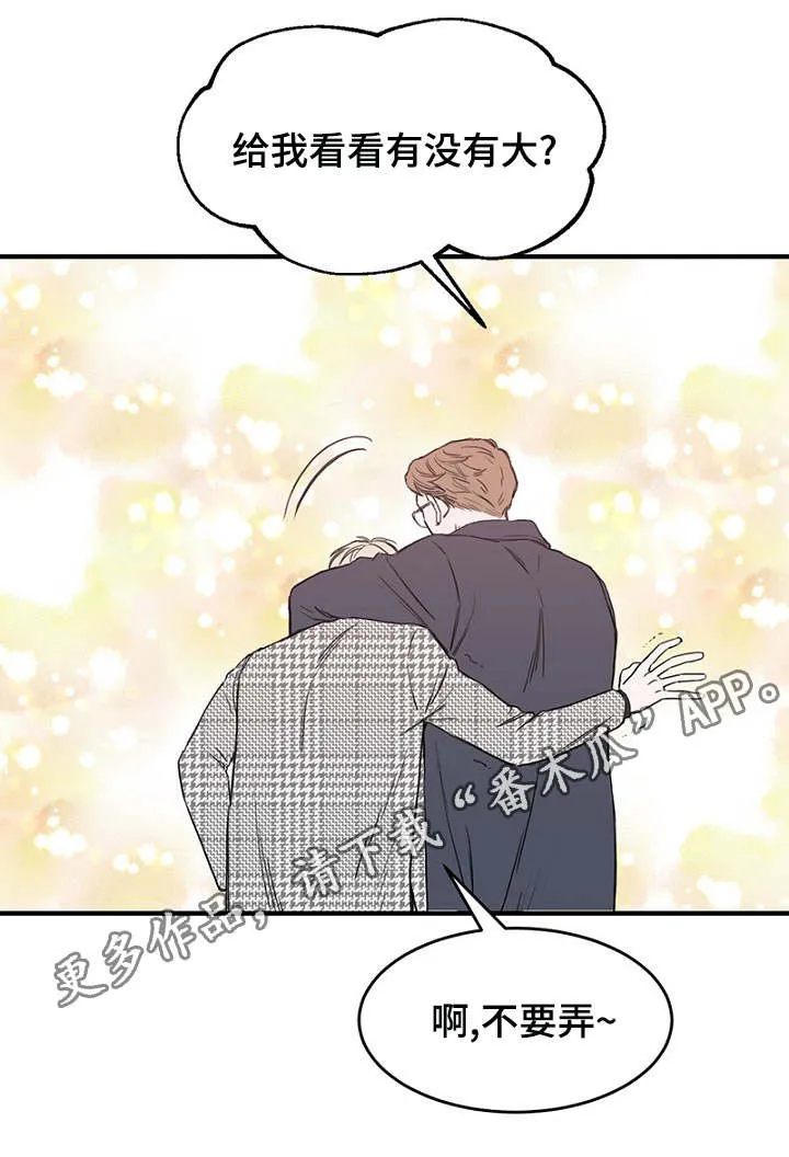 人鱼迷惑漫画漫画,第10章：叔叔23图