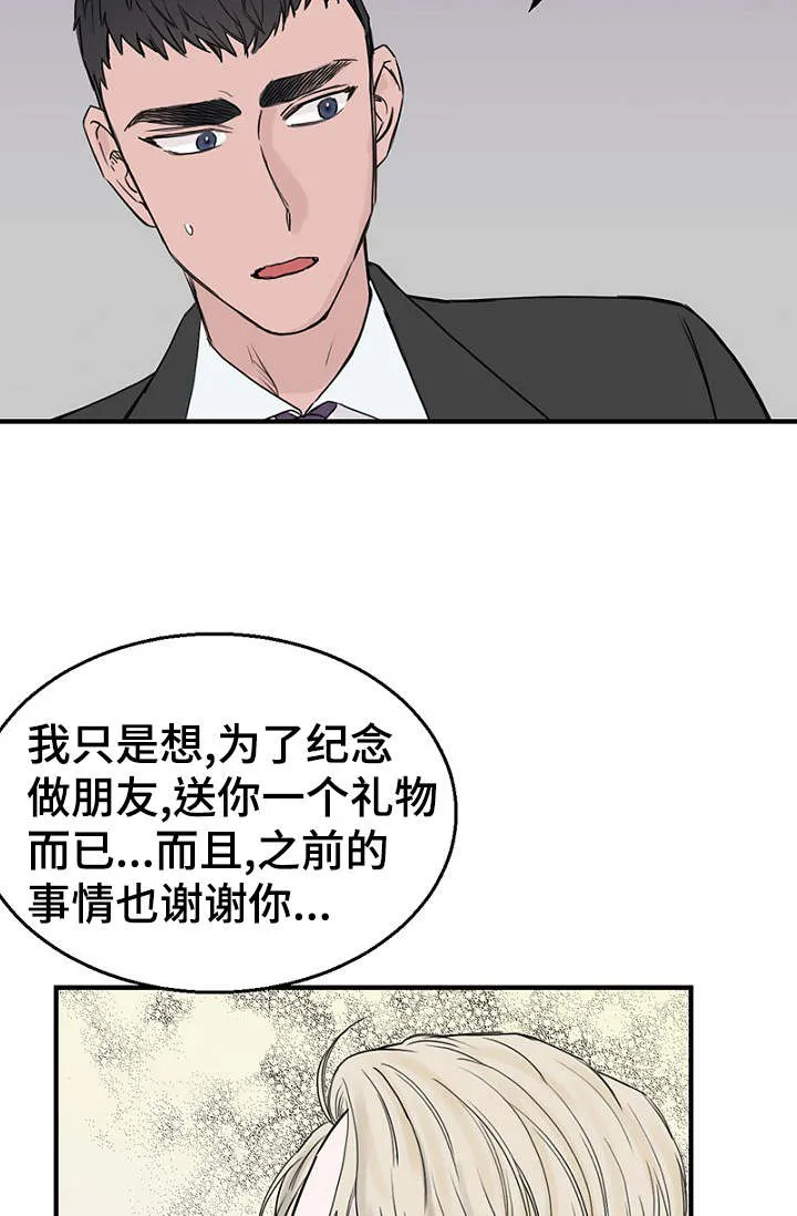 迷惑行动漫画漫画,第29章：收到礼物煮面报答7图