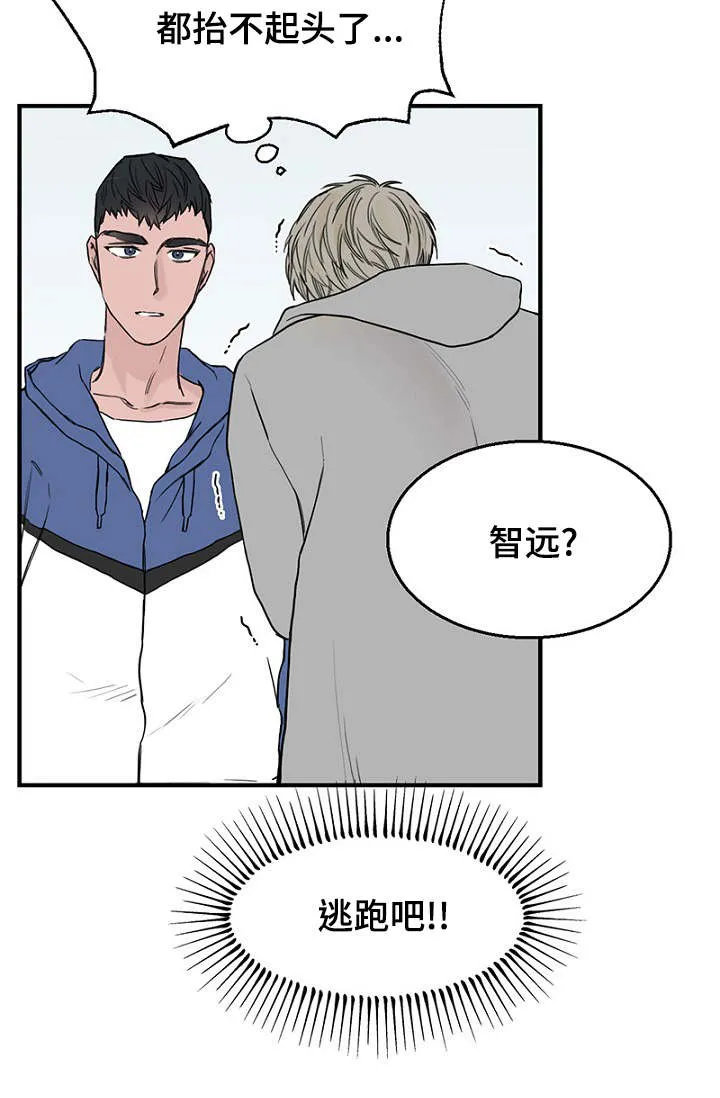 迷惑行动漫画漫画,第24章：弄清钱包的缘由22图