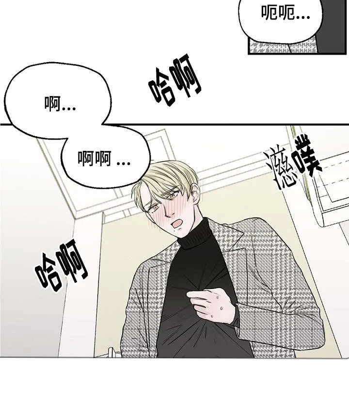 迷惑行动漫画漫画,第15章：解决问题16图