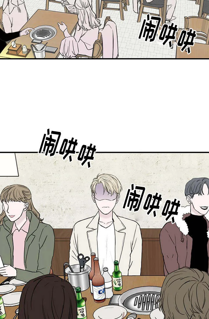 迷惑行动漫画漫画,第18章：新生聚会24图