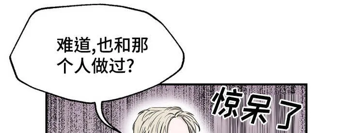迷惑行动漫画漫画,第8章：发现钱包24图