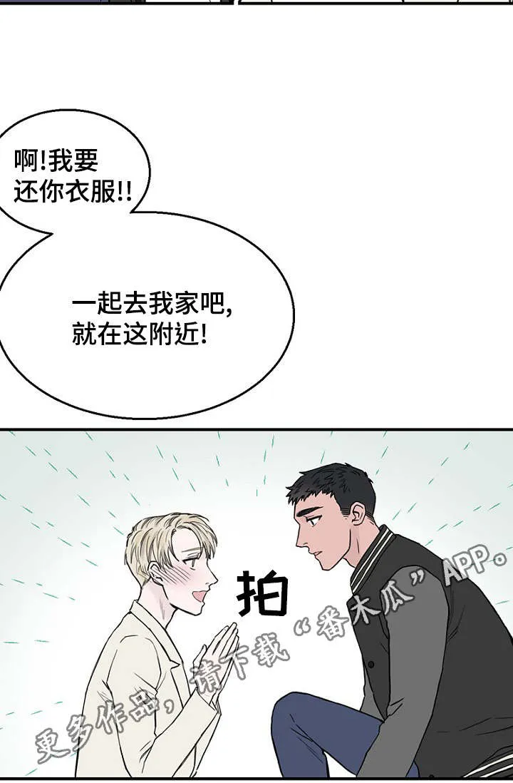 迷惑魔王漫画漫画,第20章：陪同回家21图