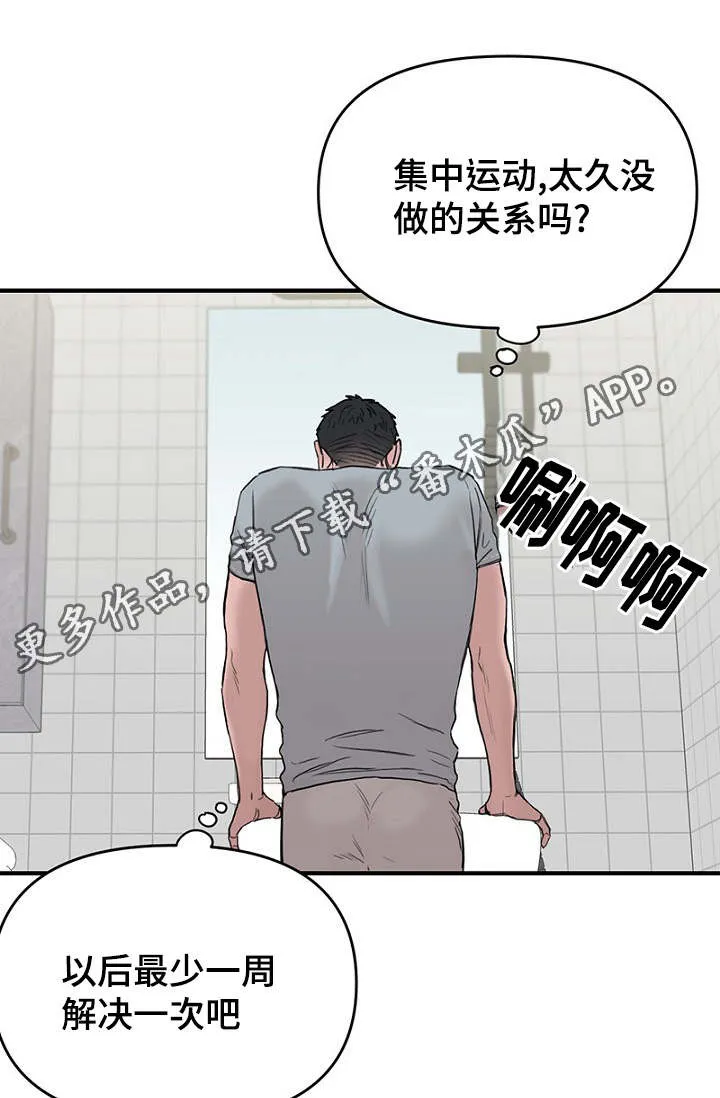 猫咪迷惑行为大赏漫画漫画,第34章：完美计划2图