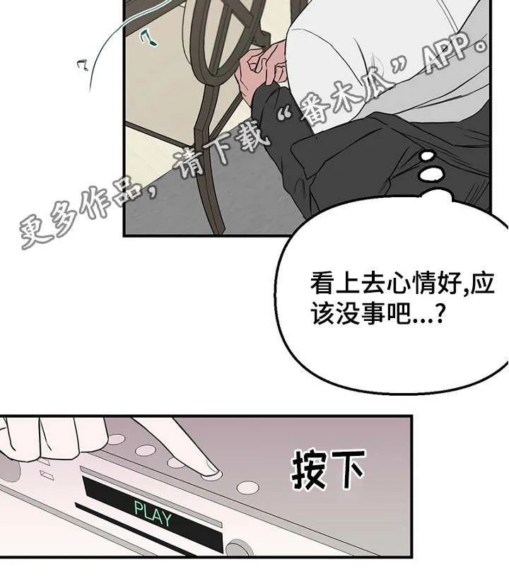 猫咪迷惑行为大赏漫画漫画,第35章：上钩了9图