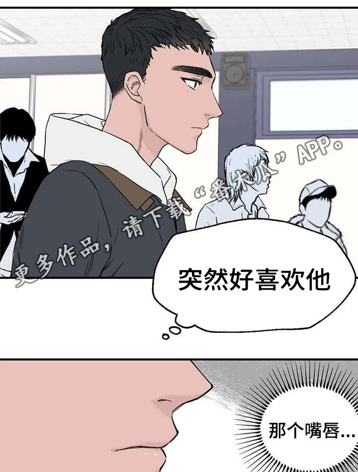 迷惑行动漫画漫画,第14章：生理反应1图