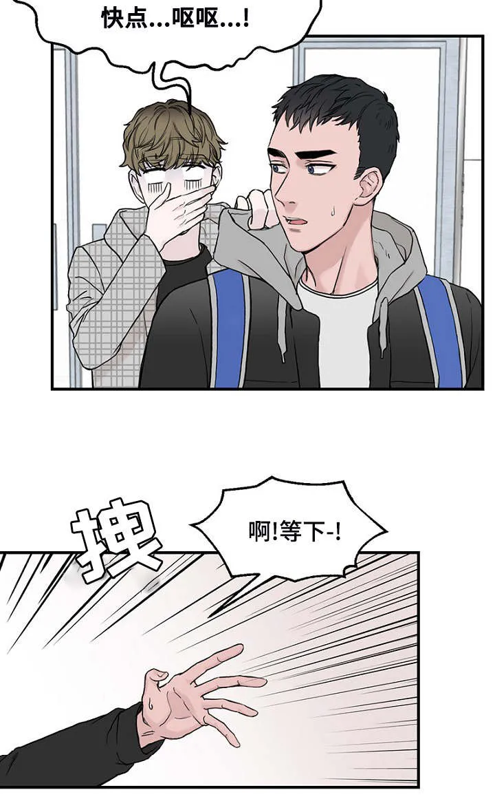 迷惑行动漫画漫画,第4章：差点相遇23图