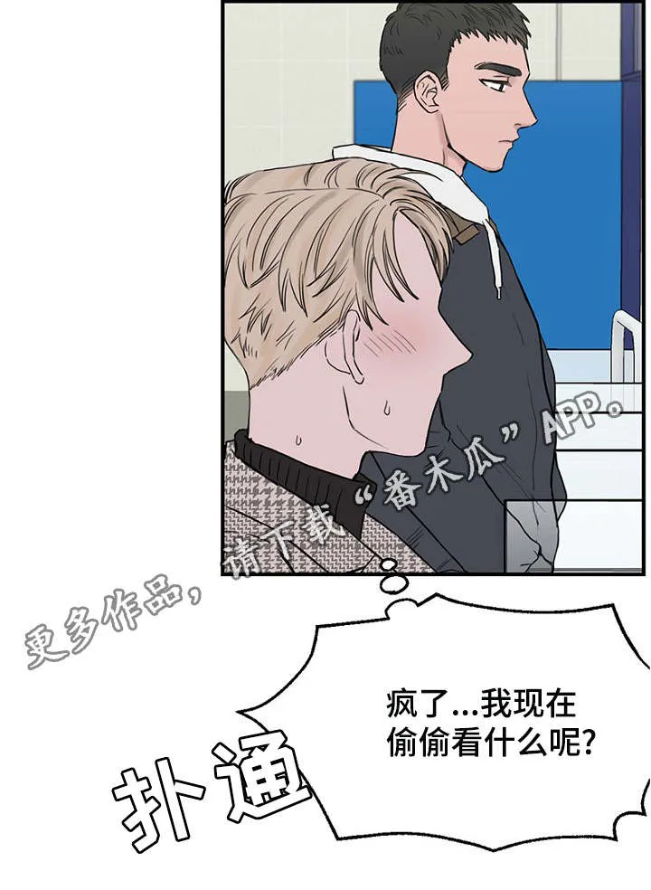 迷惑行为搞笑漫画漫画,第13章：一起上课16图