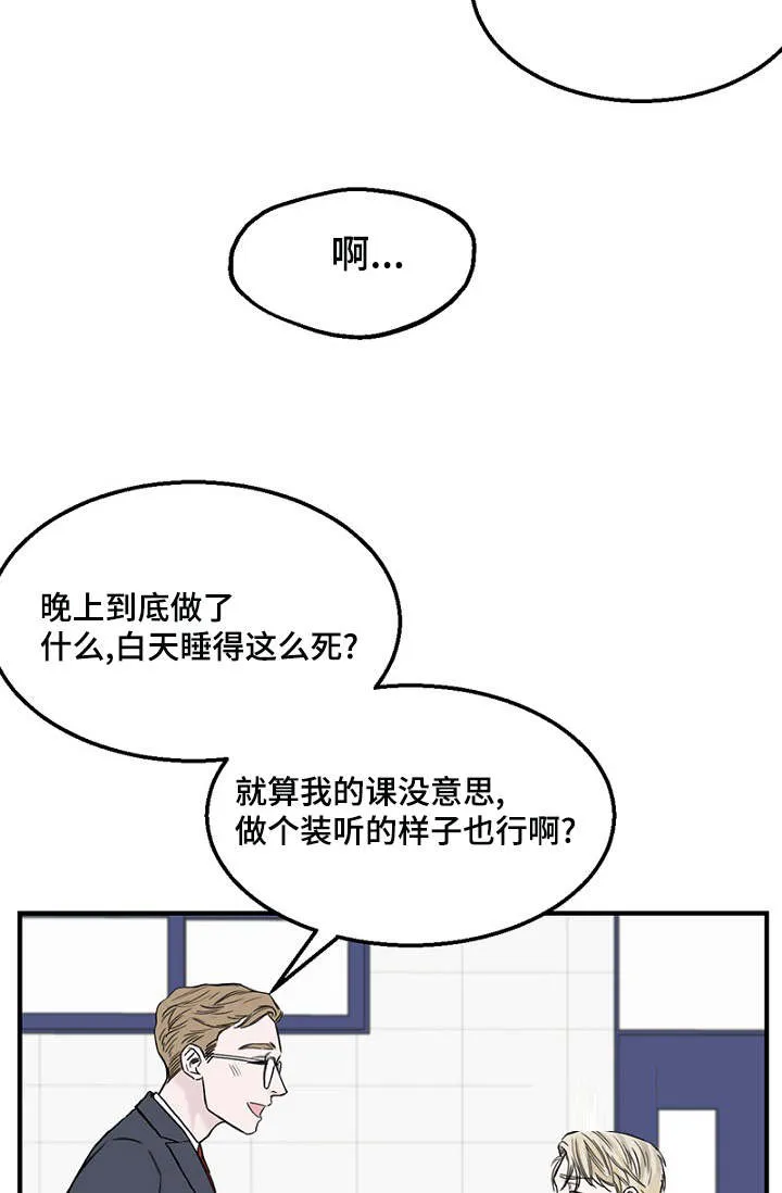 人鱼迷惑漫画漫画,第10章：叔叔14图