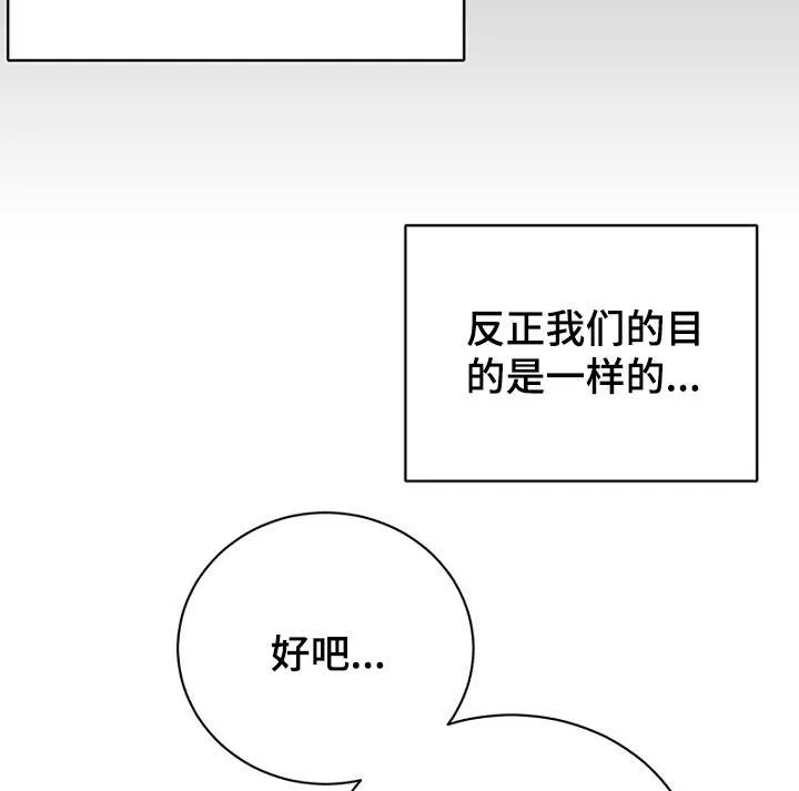 迷惑かける漫画,第25章：朋友做起11图