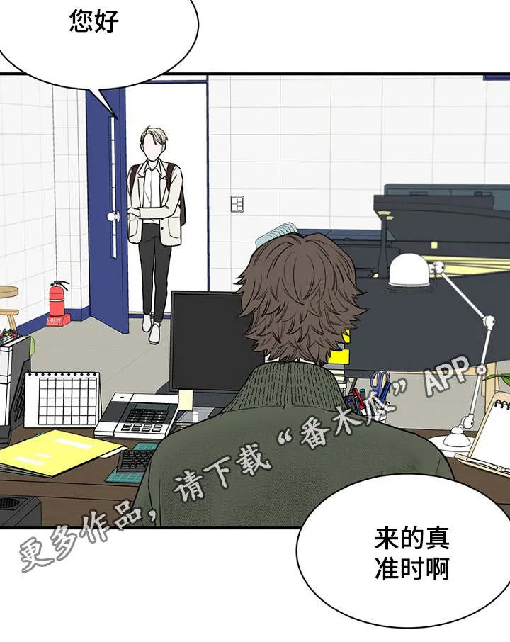 迷惑行动漫画漫画,第16章：回想18图