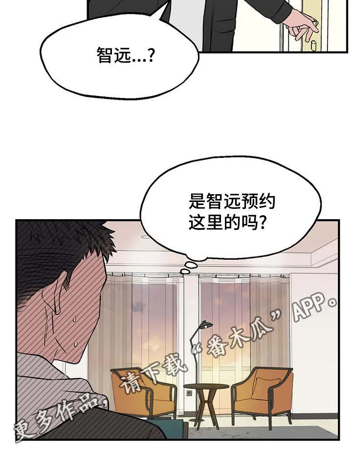 猫咪迷惑行为大赏漫画漫画,第34章：完美计划20图