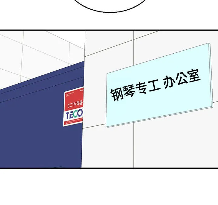 迷惑かける漫画,第25章：朋友做起26图
