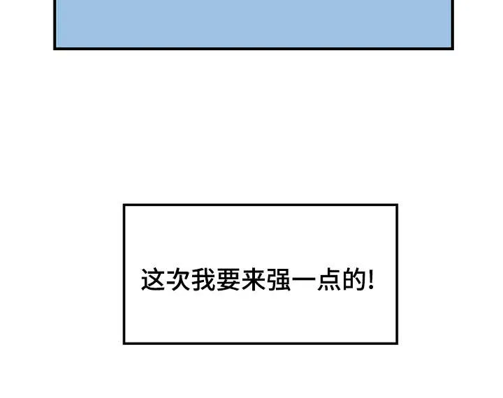 迷惑行动漫画漫画,第30章：幻想破灭14图