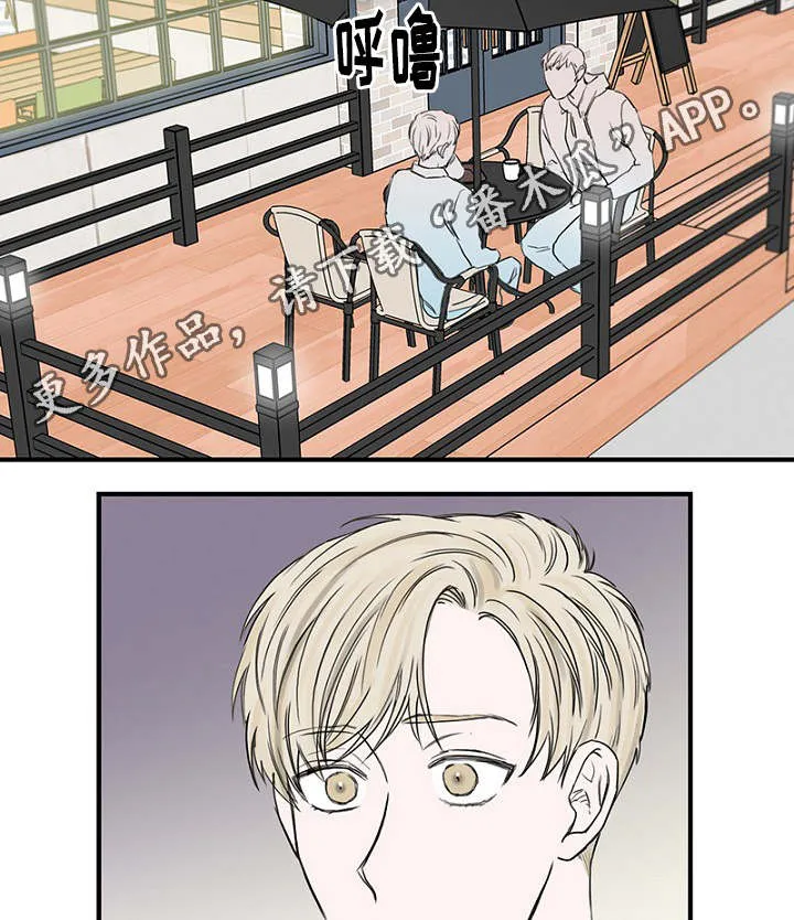 迷惑行动漫画漫画,第30章：幻想破灭23图