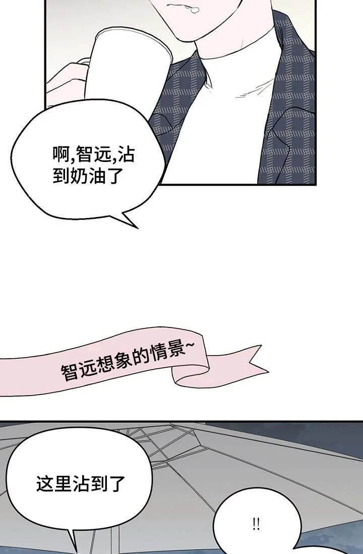 迷惑行动漫画漫画,第30章：幻想破灭24图