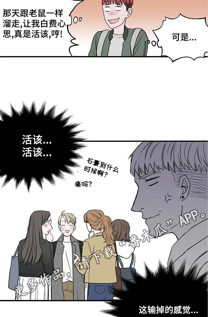 人鱼迷惑漫画漫画,第31章：幻想再次破灭16图