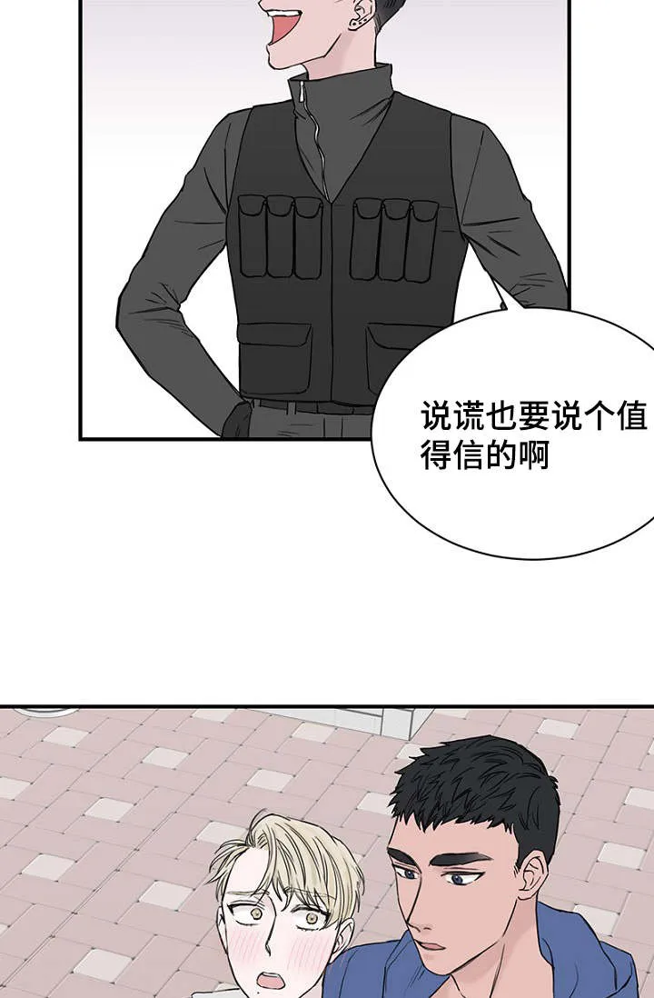 迷惑行动漫画漫画,第23章：出手保护12图
