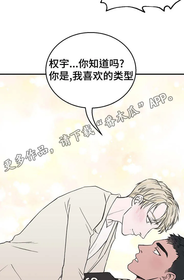 迷惑行为大赏图片漫画,第21章：喝醉了7图