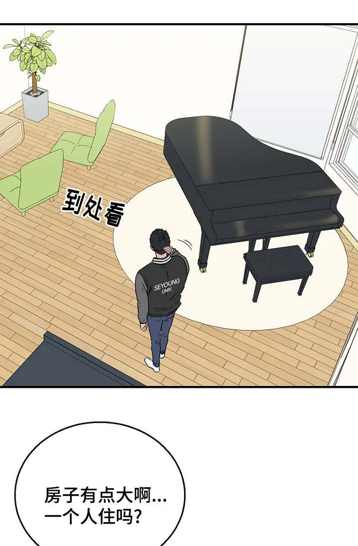 迷惑魔王漫画漫画,第20章：陪同回家23图