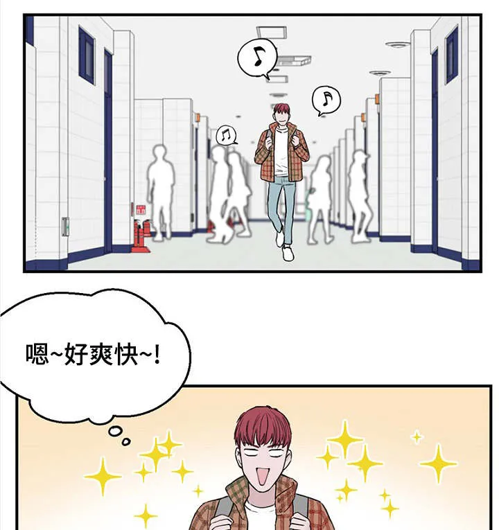 迷惑行动漫画漫画,第9章：上课10图