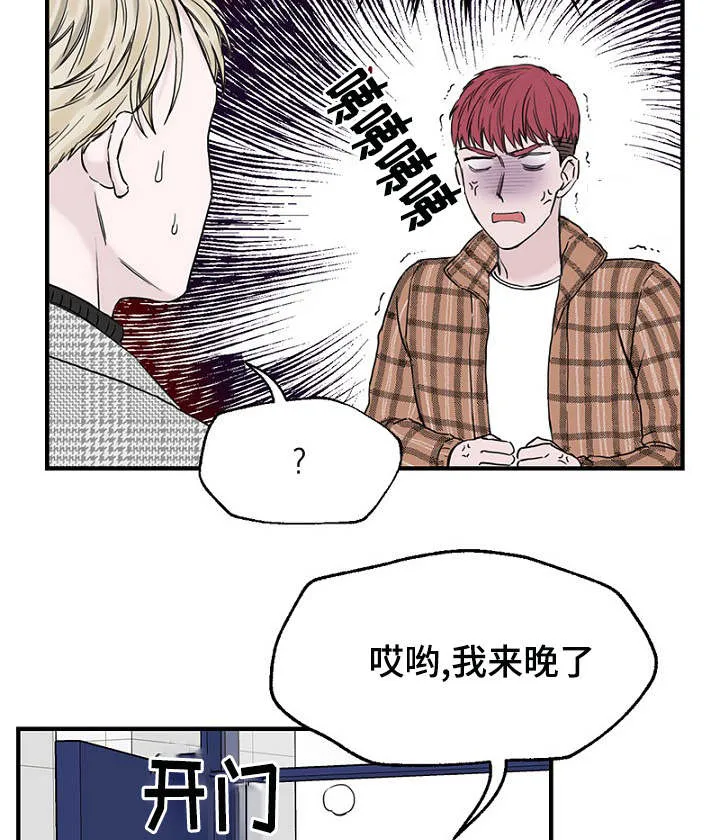 迷惑行动漫画漫画,第9章：上课24图