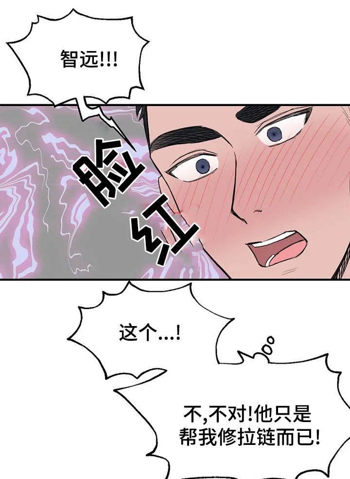 迷惑行动漫画漫画,第28章：更衣间的故事18图