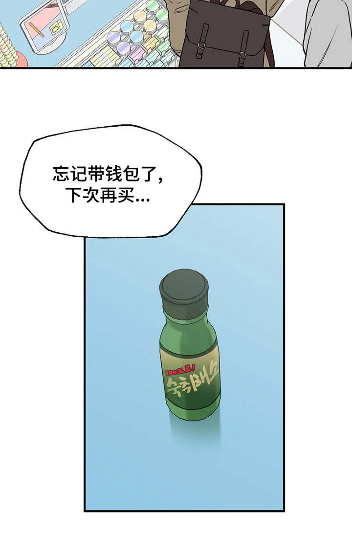 神秘行动漫画漫画,第3章：上课迟到18图